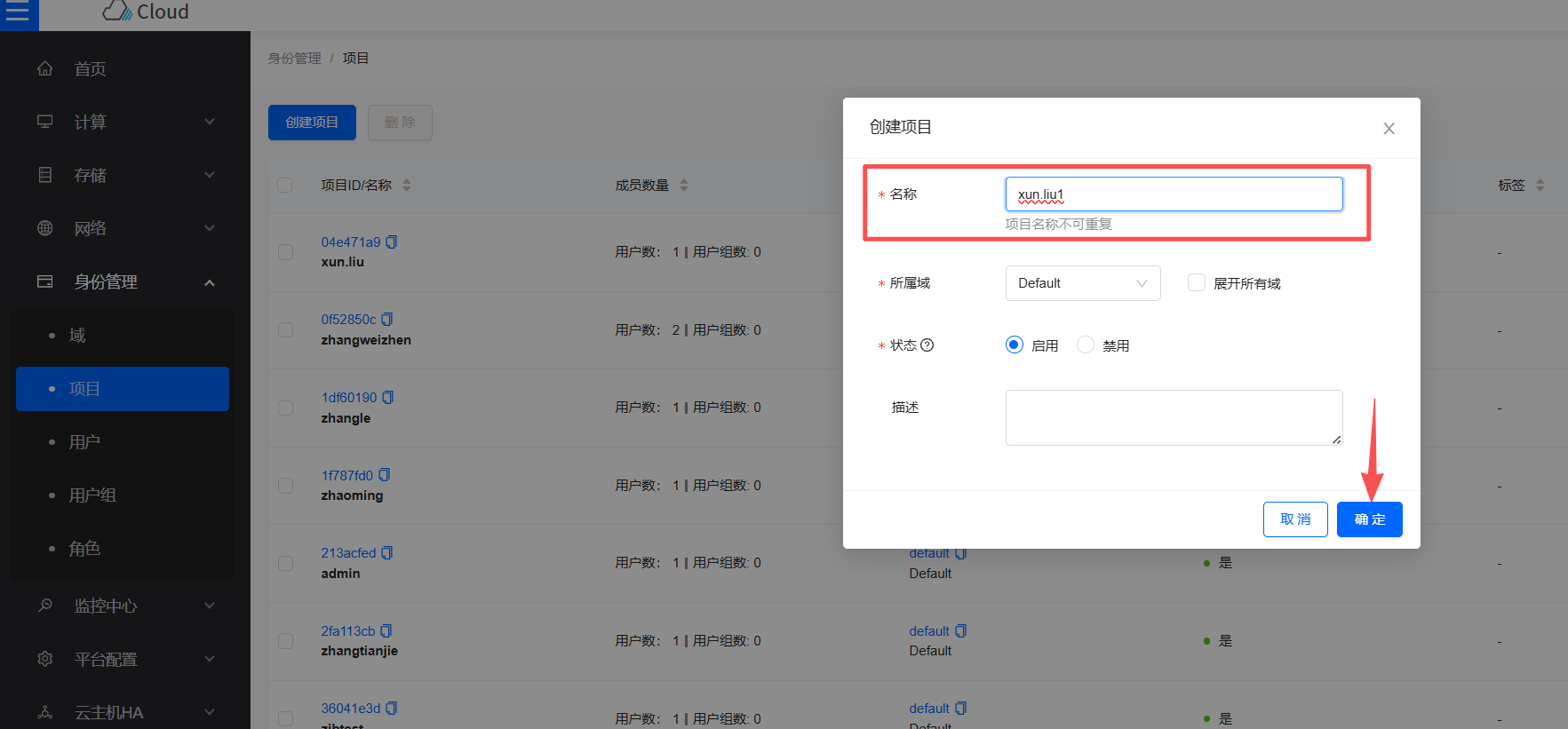 create-openstack-user-project-2.png