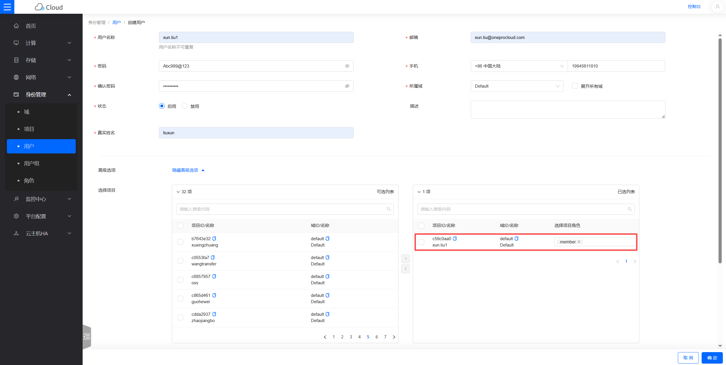 create-openstack-user-project-4.png