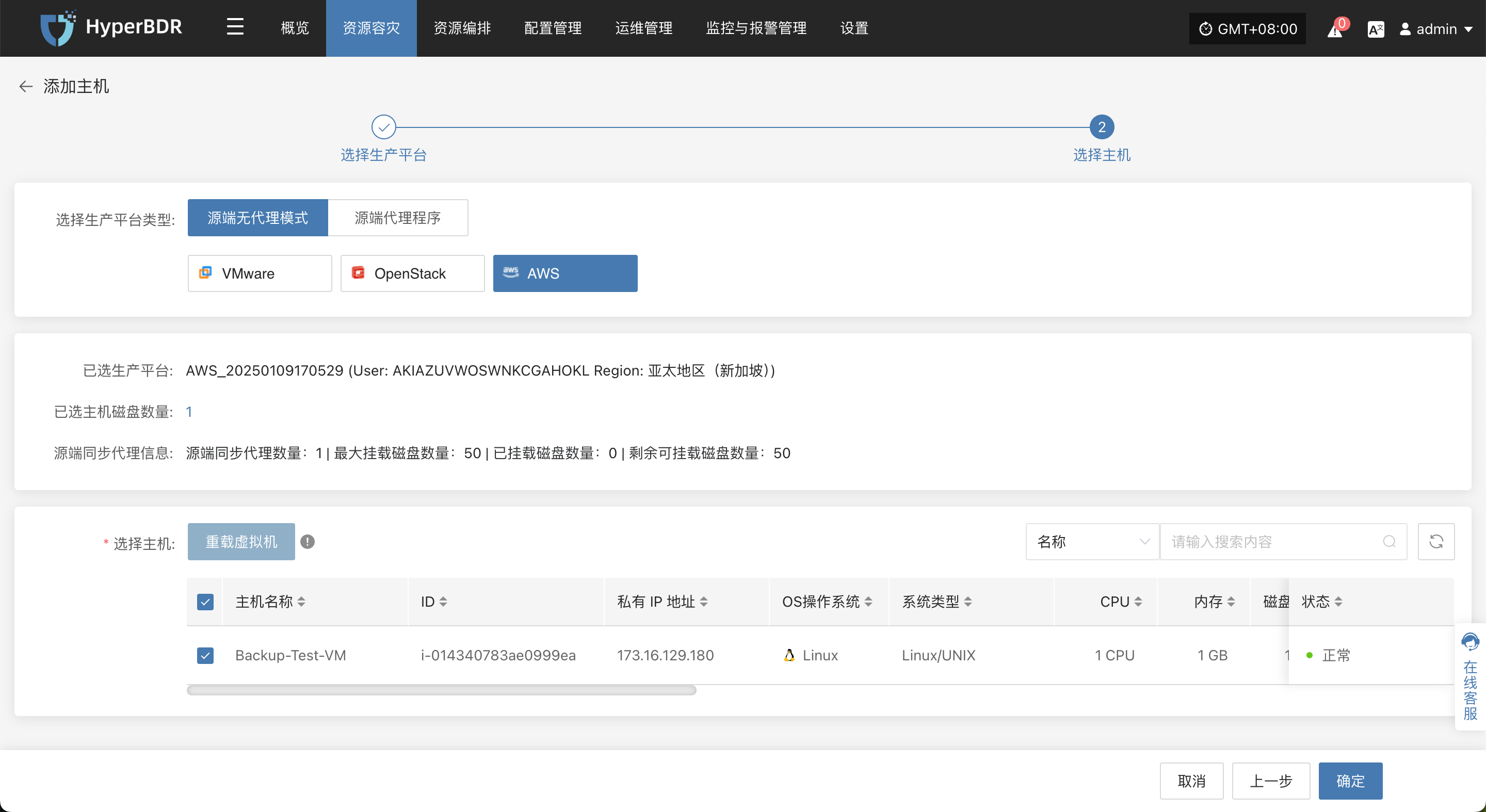 dr-aws-step2-account