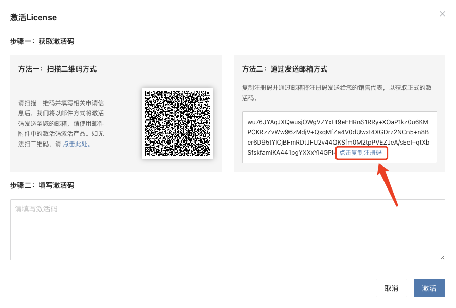 hyperbdr-license-activation-guide-3.png